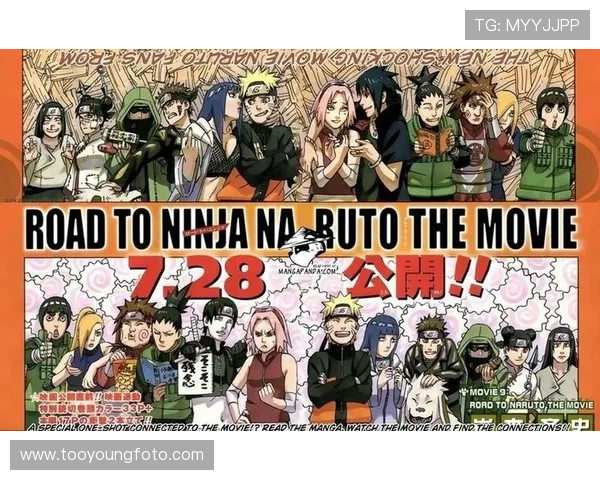 火影忍者剧场版4：忍者之路与命运交织的最终决战