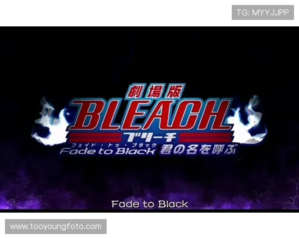 死神呼唤君之名：在虚无的边际，聆听永恒的邀约